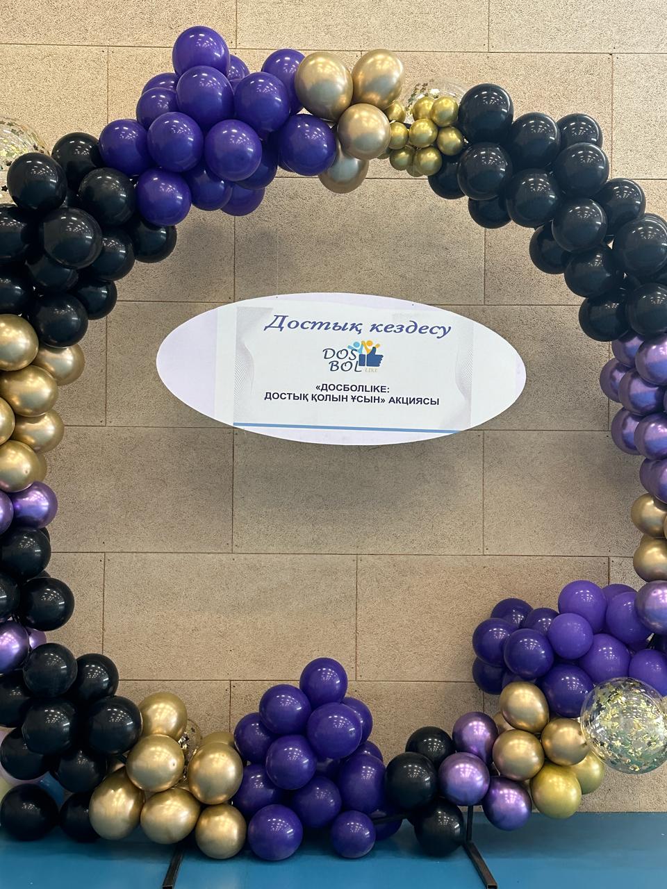 "Теңбіл доп" достық кездесу өтті.