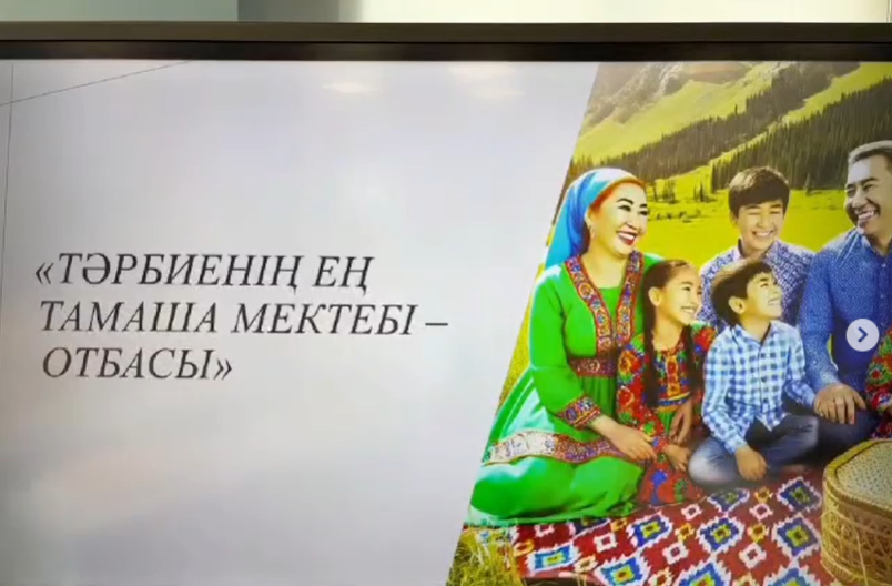 «Тәрбиенің ең тамаша мектебі - отбасы» тақырыбында ата-аналар жиналысы өткізілді.