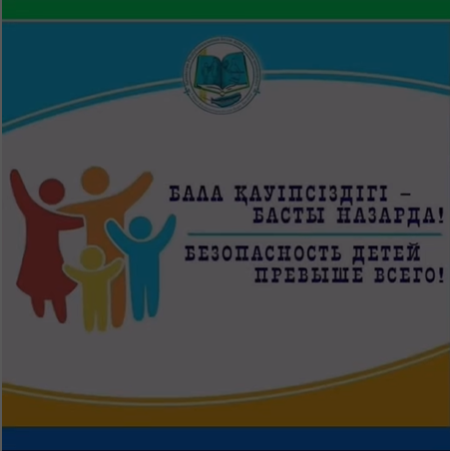 2024 жылдың 25-қыркүйек күні №208 мектеп-гимназиясында сейсмикалық оқу-жаттығу өткізілді.