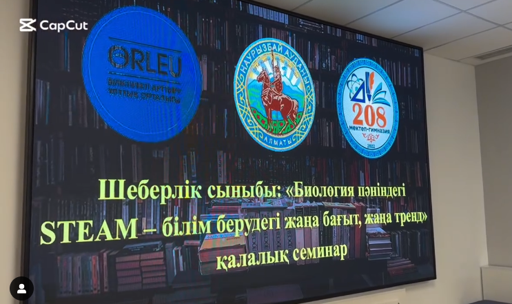 STEAM-білімдегі жаңа кезең! 🚀
