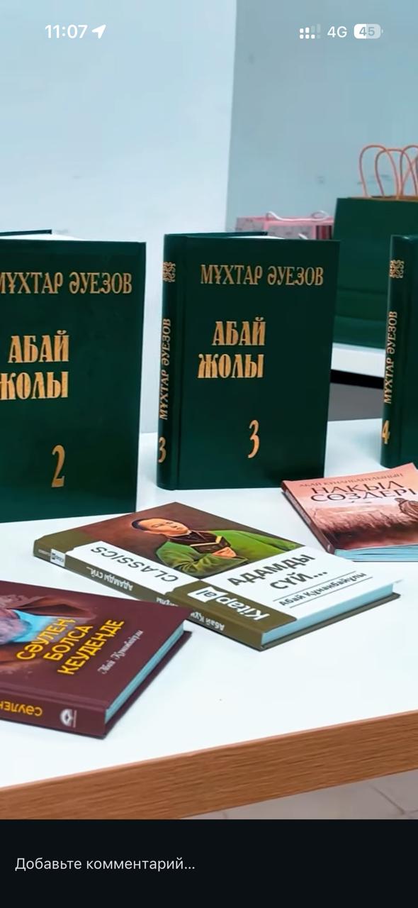 «Абай – мәңгілік поэзия»